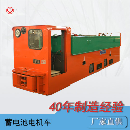 CTY12吨防爆蓄电池电机车/煤矿蓄电池电机车