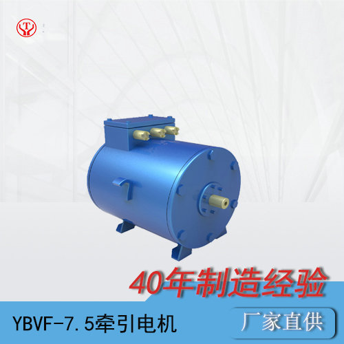 YBQ-7.5BP矿用变频交流电机