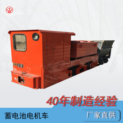 5吨防爆蓄电池电机车/煤矿用电机车5吨