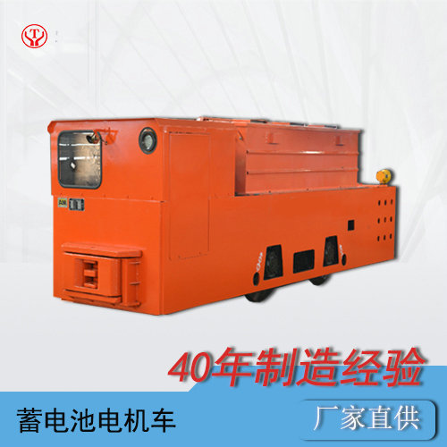 CTY12吨蓄电池防爆电机车